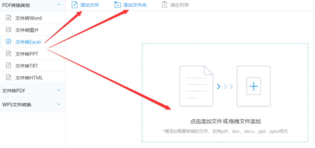 豪赢体育appios使用讲解 - 选择文件格式